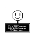 ドットで口が悪い棒人間（個別スタンプ：8）