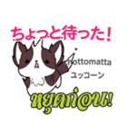 甘えん坊な犬日本語タイ語（個別スタンプ：3）