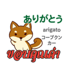 甘えん坊な犬日本語タイ語（個別スタンプ：15）