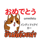 甘えん坊な犬日本語タイ語（個別スタンプ：22）