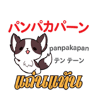 甘えん坊な犬日本語タイ語（個別スタンプ：28）