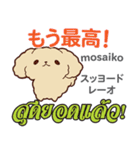 甘えん坊な犬日本語タイ語（個別スタンプ：29）