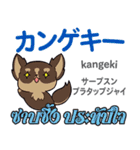 甘えん坊な犬日本語タイ語（個別スタンプ：31）