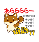 甘えん坊な犬日本語タイ語（個別スタンプ：35）