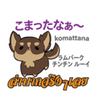 甘えん坊な犬日本語タイ語（個別スタンプ：36）