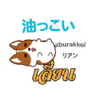 料理が上手な犬日本語タイ語（個別スタンプ：8）