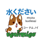 料理が上手な犬日本語タイ語（個別スタンプ：18）