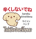 料理が上手な犬日本語タイ語（個別スタンプ：21）