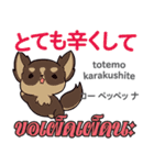 料理が上手な犬日本語タイ語（個別スタンプ：22）