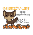 料理が上手な犬日本語タイ語（個別スタンプ：32）