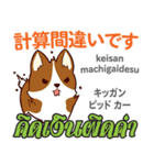 料理が上手な犬日本語タイ語（個別スタンプ：33）