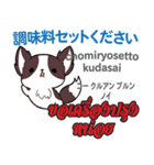 料理が上手な犬日本語タイ語（個別スタンプ：40）