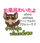 セクシーな犬日本語タイ語（個別スタンプ：6）
