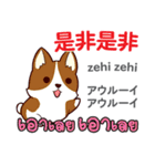 セクシーな犬日本語タイ語（個別スタンプ：12）