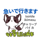 セクシーな犬日本語タイ語（個別スタンプ：13）