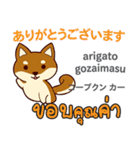 セクシーな犬日本語タイ語（個別スタンプ：15）