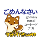 セクシーな犬日本語タイ語（個別スタンプ：20）