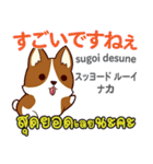 セクシーな犬日本語タイ語（個別スタンプ：22）