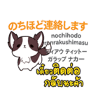セクシーな犬日本語タイ語（個別スタンプ：23）