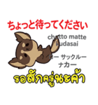セクシーな犬日本語タイ語（個別スタンプ：26）