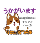 セクシーな犬日本語タイ語（個別スタンプ：27）