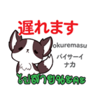 セクシーな犬日本語タイ語（個別スタンプ：28）