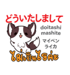 セクシーな犬日本語タイ語（個別スタンプ：33）