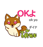 セクシーな犬日本語タイ語（個別スタンプ：40）