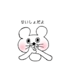 ちゅうたん（個別スタンプ：8）