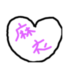 大切な友（個別スタンプ：1）