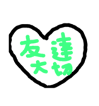 大切な友（個別スタンプ：6）