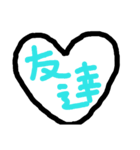 大切な友（個別スタンプ：7）