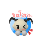 DEKKO Q (TH )（個別スタンプ：7）