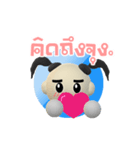 DEKKO Q (TH )（個別スタンプ：11）