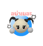 DEKKO Q (TH )（個別スタンプ：30）