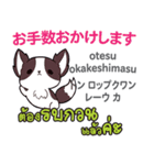 朝昼夜の犬日本語タイ語（個別スタンプ：3）