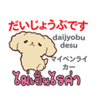 朝昼夜の犬日本語タイ語（個別スタンプ：9）