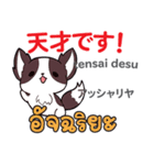 朝昼夜の犬日本語タイ語（個別スタンプ：28）