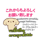 朝昼夜の犬日本語タイ語（個別スタンプ：34）