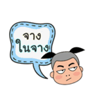 Great-grandchild and Text Balloon（個別スタンプ：17）