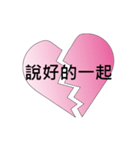 Heart Broken Post-it（個別スタンプ：13）