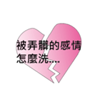 Heart Broken Post-it（個別スタンプ：22）