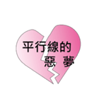 Heart Broken Post-it（個別スタンプ：32）