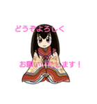丁寧なごあいさつの百人一首のお姫さま（個別スタンプ：1）