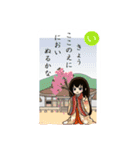 丁寧なごあいさつの百人一首のお姫さま（個別スタンプ：8）