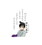 丁寧なごあいさつの百人一首のお姫さま（個別スタンプ：9）