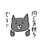 敬語の猫（個別スタンプ：14）