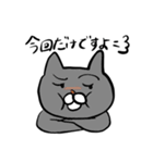 敬語の猫（個別スタンプ：23）