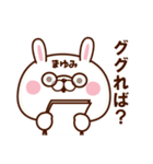 まゆみ専用♥名前スタンプ♥3（個別スタンプ：32）