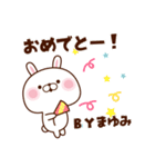 まゆみ専用♥名前スタンプ♥3（個別スタンプ：33）